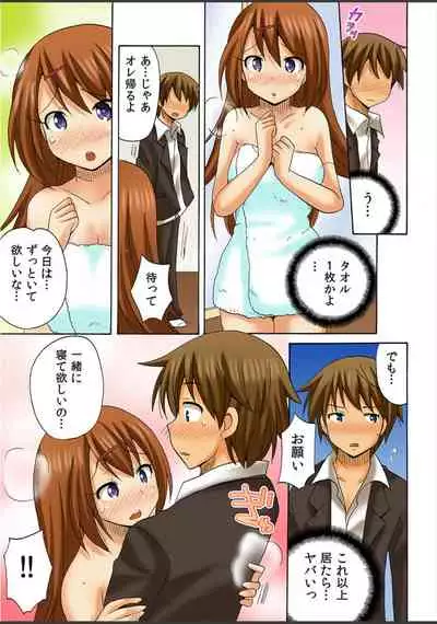 Atashi,Fuuzokujou Ni Sarechauno?