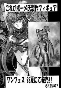 (C56) [Studio Retake (Kobayashi Masakazu)] Ese Naderaa Ver 1.5 <Kanzenban> (Martian Successor Nadesico)