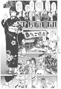 (C92) [Hannama (Serere)] Kyuukai