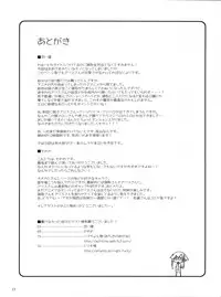 (C78) [Hannama (Soine, Serere)] Kirikiri Waai! (Ookami-san to Shichinin no Nakama-tachi) [Chinese] [黑条汉化]