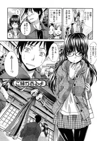 [Itaba Hiroshi] Seifuku to Kanojo to...