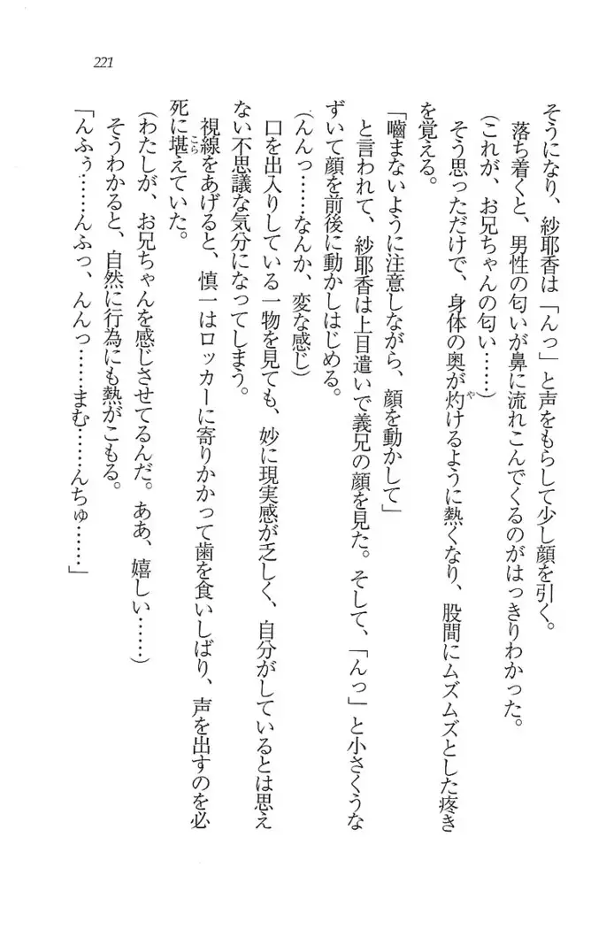 いもうと新体操