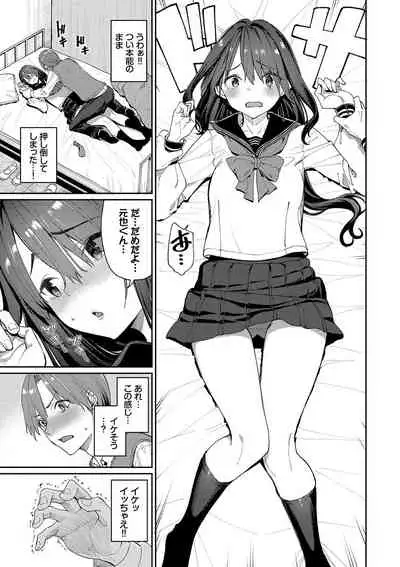 [Asamine Tel] Ue ga Osuki - She likes on top! [Digital]