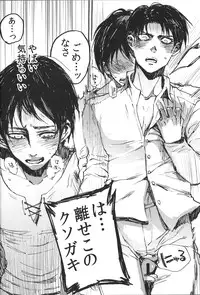 (FALL OF WALL2) [Ongire (Tamy)] Ficus 1 (Shingeki no Kyojin)