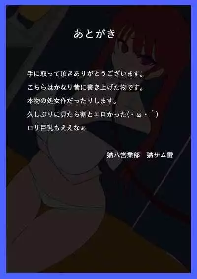 [Nekohachi Eigyoubu (Neko Samurai)] Torikae Imouto ~Mizuki Noa-hen~