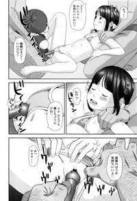 [Hiraya Nobori] Loli Kantetsu