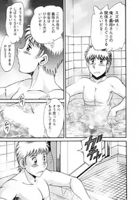 [Chanpon Miyabi] Haha to Ane to Bokuto - Mother, the elder sister, and me -