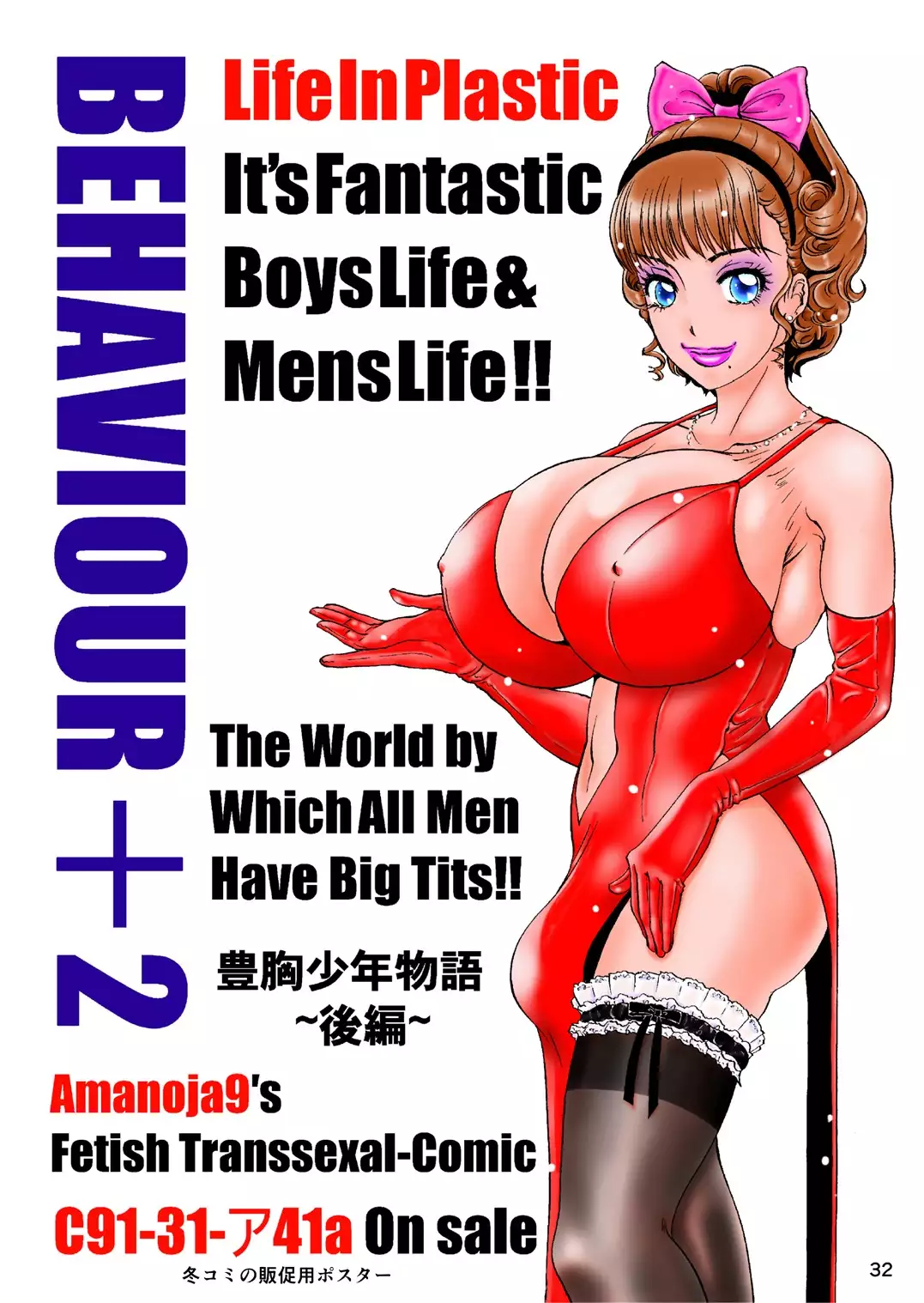 BEHAVIOUR+Vol. 4 ~Hot for Teacher~