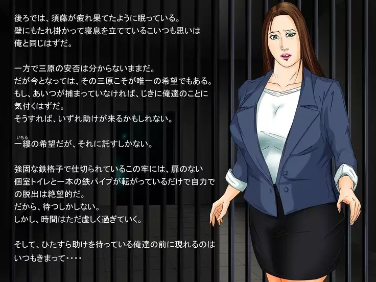 Ingyaku no Ori ~Onna Kyoushi Sennou Akuochi Kaijin-ka~