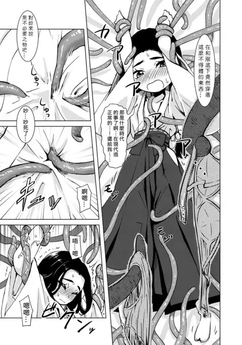 Shokushu Jinja | 觸手神社