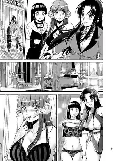 [Aika ID_0v0] A Night for girls across the worlds[未名汉化组]