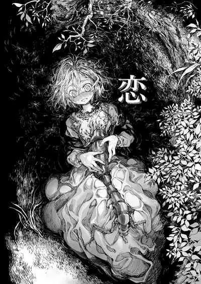 [KashiNoKi (Midori No Rupe)] Stocking to Kiseichuu | 丝袜与寄生虫 [Chinese] [暴碧汉化组] [Digital]