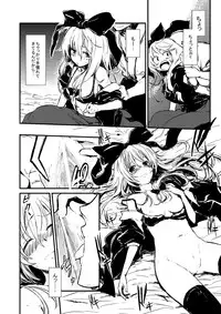 [Refuto Hando (Kano)] 雛ちゃんと練習したい！！【修正版】 (Touhou Project) [Incomplete]