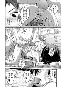 [Tsubaki Jushirou] Sister ⇔ Sister