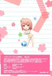 (C94) [studio A (Inanaki Shiki)] Apron Gahama-san wa Yokujouchuu. - Rough sex with Yui wearing an apron. (Yahari Ore no Seishun Love Come wa Machigatteiru.) [Chinese] [無邪気漢化組]