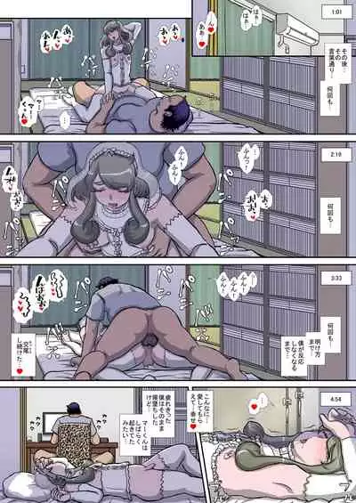 [Studio30NEKO (ふくのつくりべ)] ～OTOHIME～雄to秘雌 通い奴隷妻性処理受難編