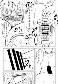 (C88) [Natsuiro Terrace (Kishimasa)] Innyuu Futanari Bourei Shoujo Zoku (Touhou Project) [Chinese] [可乐个人汉化] [Incomplete]