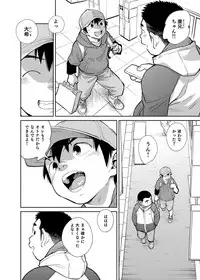 [Shounen Zoom (Juumaru Shigeru)] Manga Shounen Zoom Vol. 28 [Digital]
