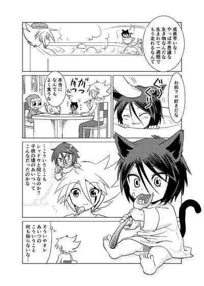 [Koro] koisuru tamago (Kaitou Joker) [Digital]