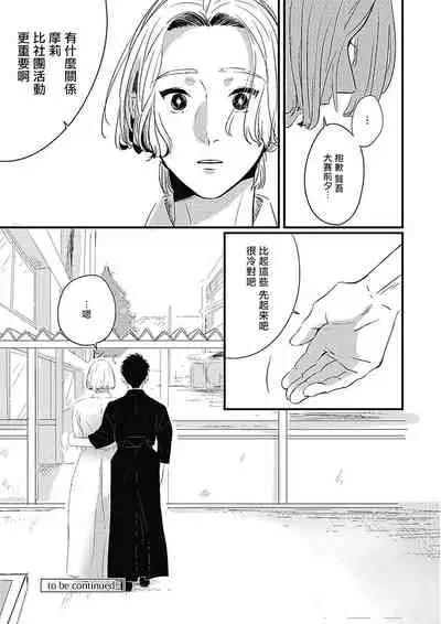 [Kitano Gumin] Chinkou Discover | 寻唧记 Ch.02-04 [Chinese] [Digital]