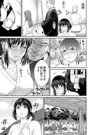 Zetsurin Tera de Hitozuma SEX Shugyou ~ Yada … Juushoku no Futoi no de Itchau!