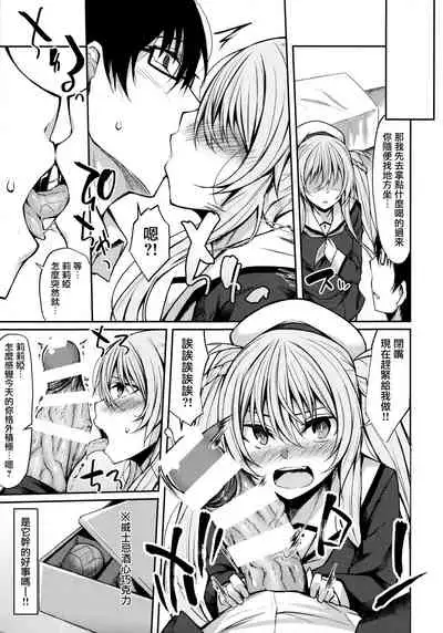 (SC2019 Spring) [Lonely Church, RainBoy (Suzunone Rena, Stealyy)] Yakimochi Frustration [Chinese] [无毒汉化组]