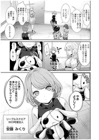 [Miyahara Ayumu] Juumin yo Koigokoro o Idake 1 [Digital]