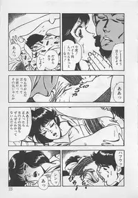 [Tokieda Ai] Wakuwaku C Taiken