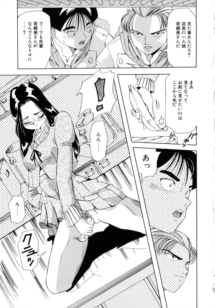 Machikado Pheromone Remix