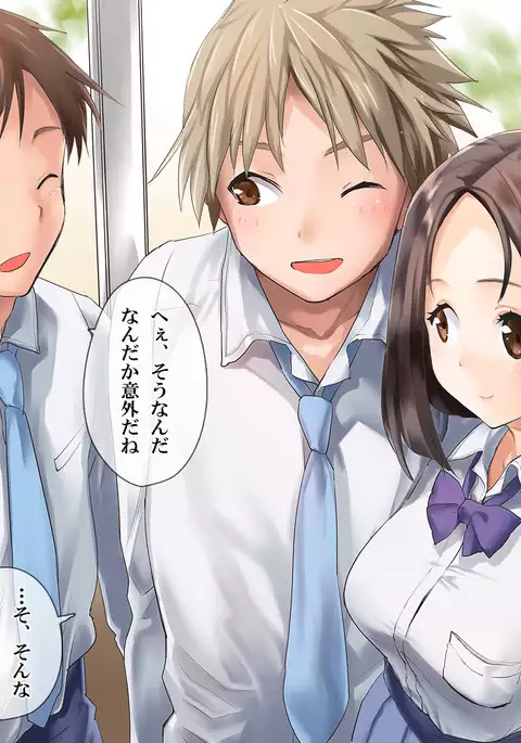 トモダチカノジョ