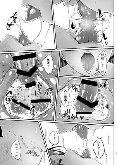 Yoru made Matenai Okawari Plus