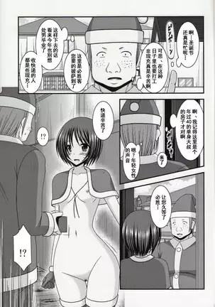 Roshutsu Shoujo Yuugi Nana Kan