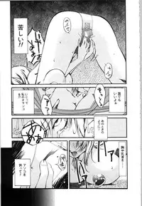 [Bai Asuka] Mesuinu no Gishiki