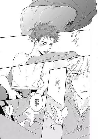 [Suzumaru Minta] Golden Sparkle | 闪耀金色光芒的你 Ch. 1-5 [Chinese] [Digital]