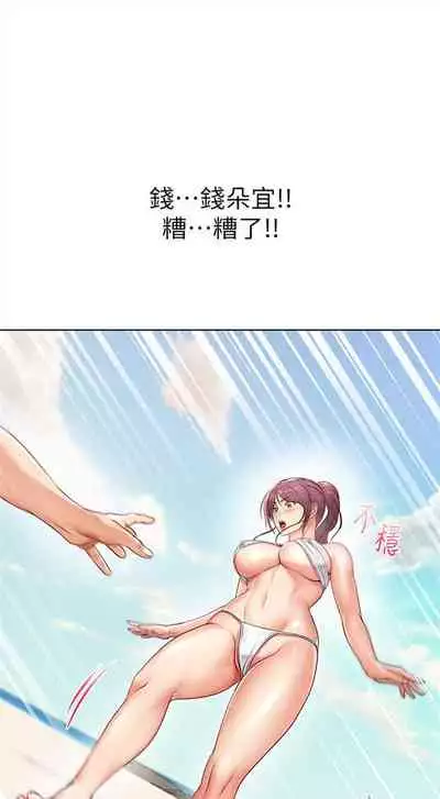 [北鼻 & 逃兵] 超市的漂亮姐姐 1-69 官方中文（連載中）