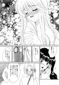 [Yukarigawa Yumiya] Poison