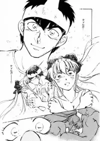 [Shibata Masahiro] Sarai Vol.10