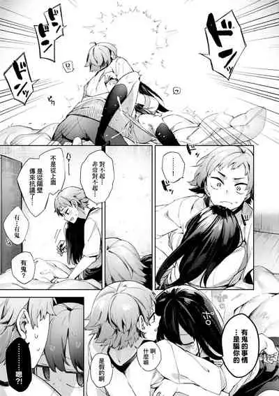 [Fuyu Mikan] Joshikousei ga Seifuku Sugata de Ecchi na Koto o Shiteiru you desu | 身穿制服的女子校生似乎在偷搞著不可言喻的好色蜜事! [Chinese] [Digital]