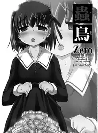 (C81) [Abarenbow Tengu (Izumi Yuujiro)] Kotori Zero (Fate/Zero) [English] [SaHa]
