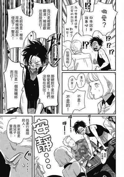 Happy Kuso Life 1 | 極樂鳥日子 1