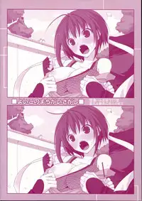 [Taropun] Yokujou Bazooka