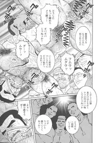 [Tagame Gengoroh] Kimiyo Shiruya Minami no Goku (GOKU - L'île aux prisonniers) Chapter 1-13 [JPN]