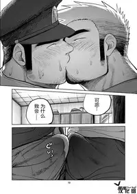 [Mousou Wakusei (Moritake)] WANTED [Chinese] [黑夜汉化组] [Digital]