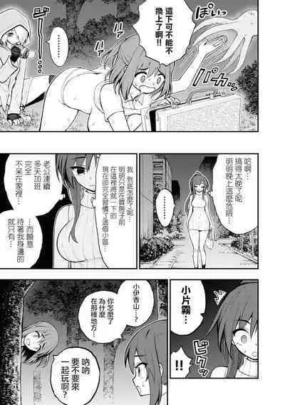 Ingoku Danchi | 淫獄小區 2