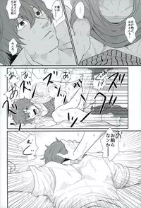 (Hayato Gentei.) [Bokorare (Various)] HAYATO UNLIMITED (Yowamushi Pedal)