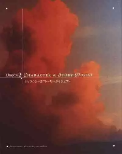 Yosuga no Sora OFFICIAL CHARACTER BOOK