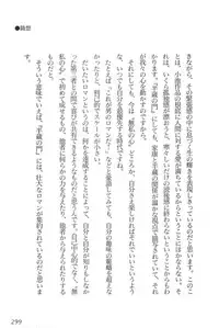 [Koike Kazuo, Kojima Goseki] Hanzou no Mon Vol.4