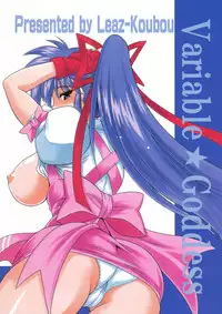 (SC54) [Leaz Koubou (Oujano Kaze)] Variable Goddess (Variable Geo)