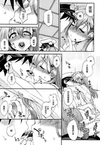 (C91) [Fruitsjam (Mikagami Sou)] Suzuya to Dousuru? Nanishichau? 8 (Kantai Collection -KanColle-) [Chinese] [空気系☆漢化]