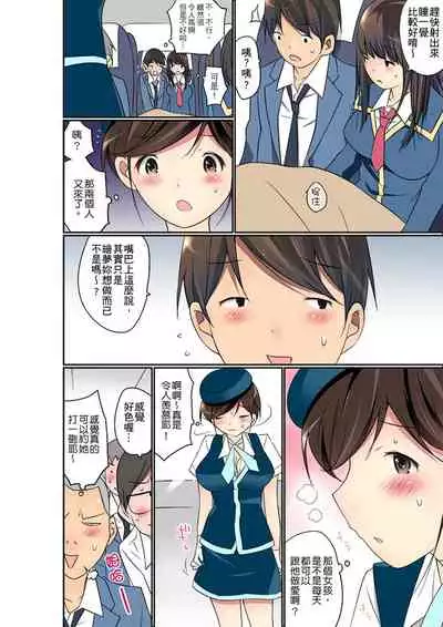 Manchira shiteru JK o Hakken shita node Gakuen Nai de Choukyou shite mita | 暴露狂女子高中生的日常生活 學校內的變態調教 Ch.1-29